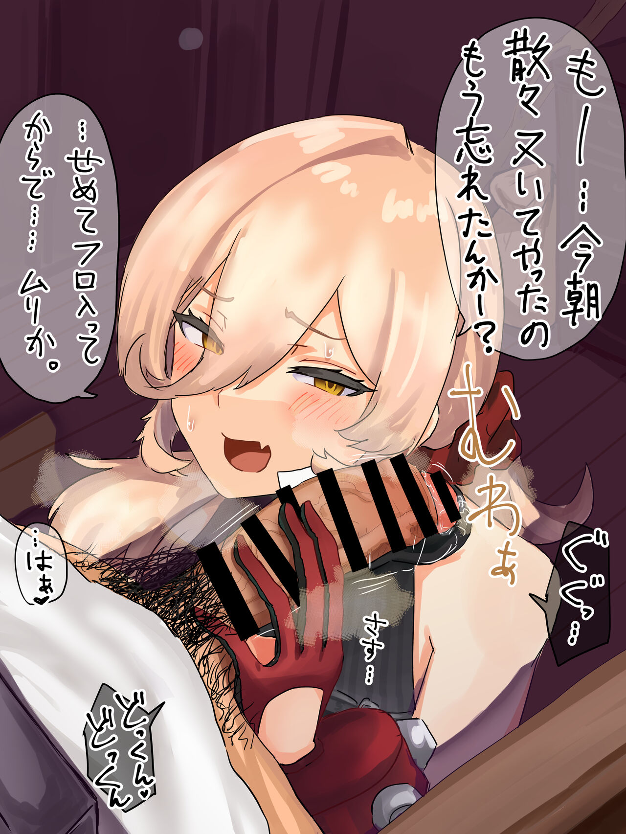 ●PIXIV● ちモミ屋 page 5 full