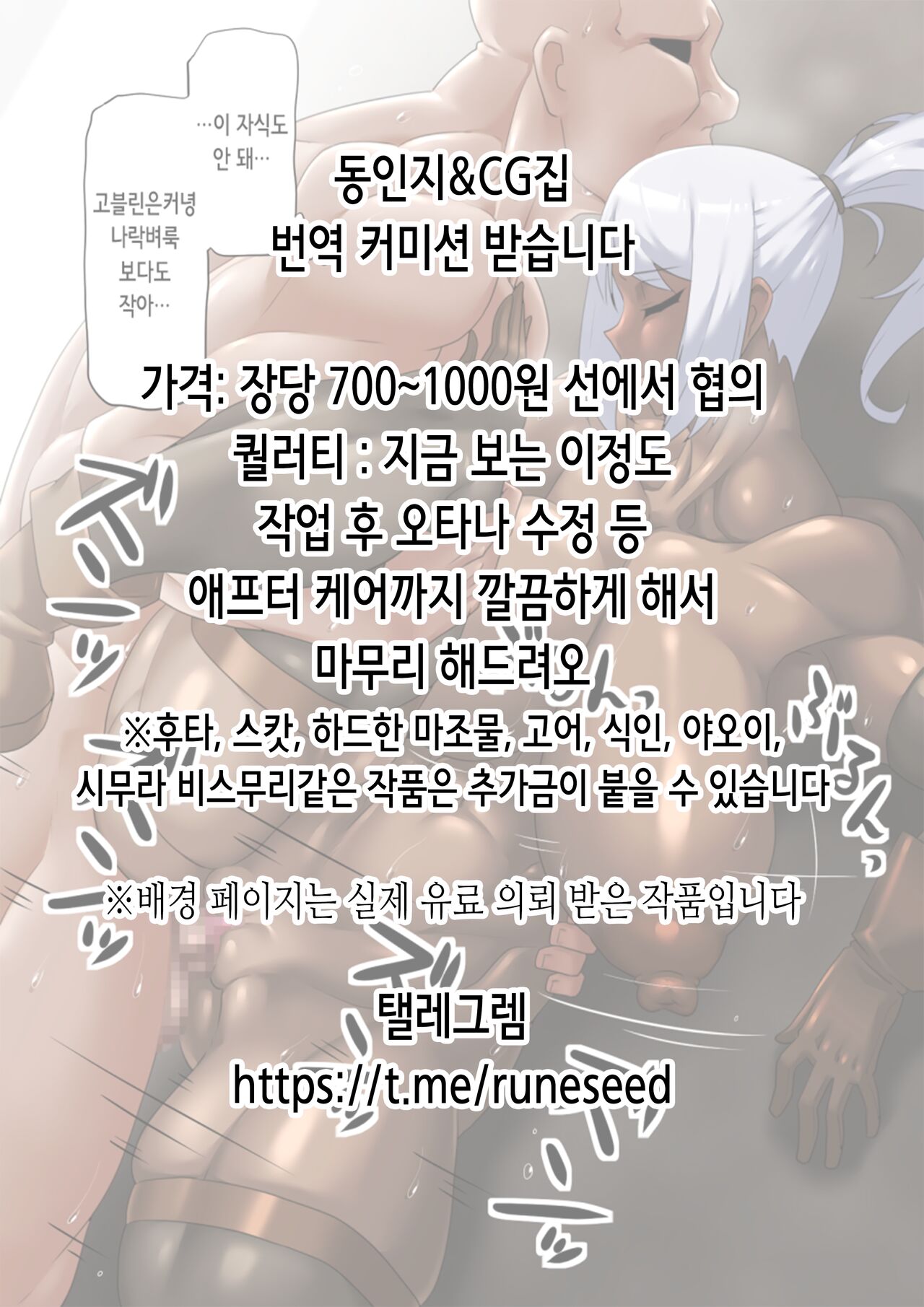 Grecale-chan To Abunai Haramase Ecchi!! | 그레칼레쨩과 위험한 임신 섹스!! page 2 full