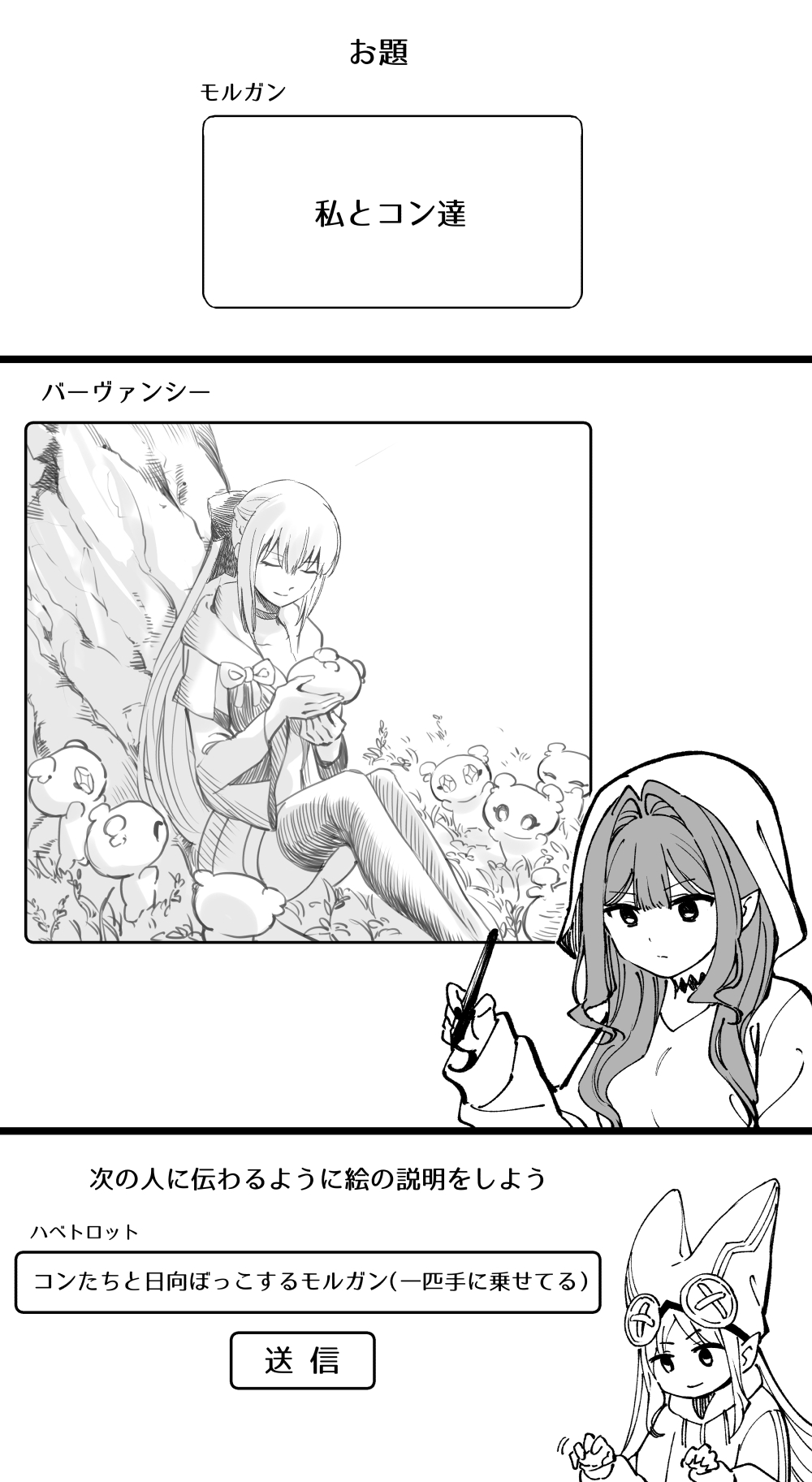 ●PIXIV● Hirunagi page 8 full