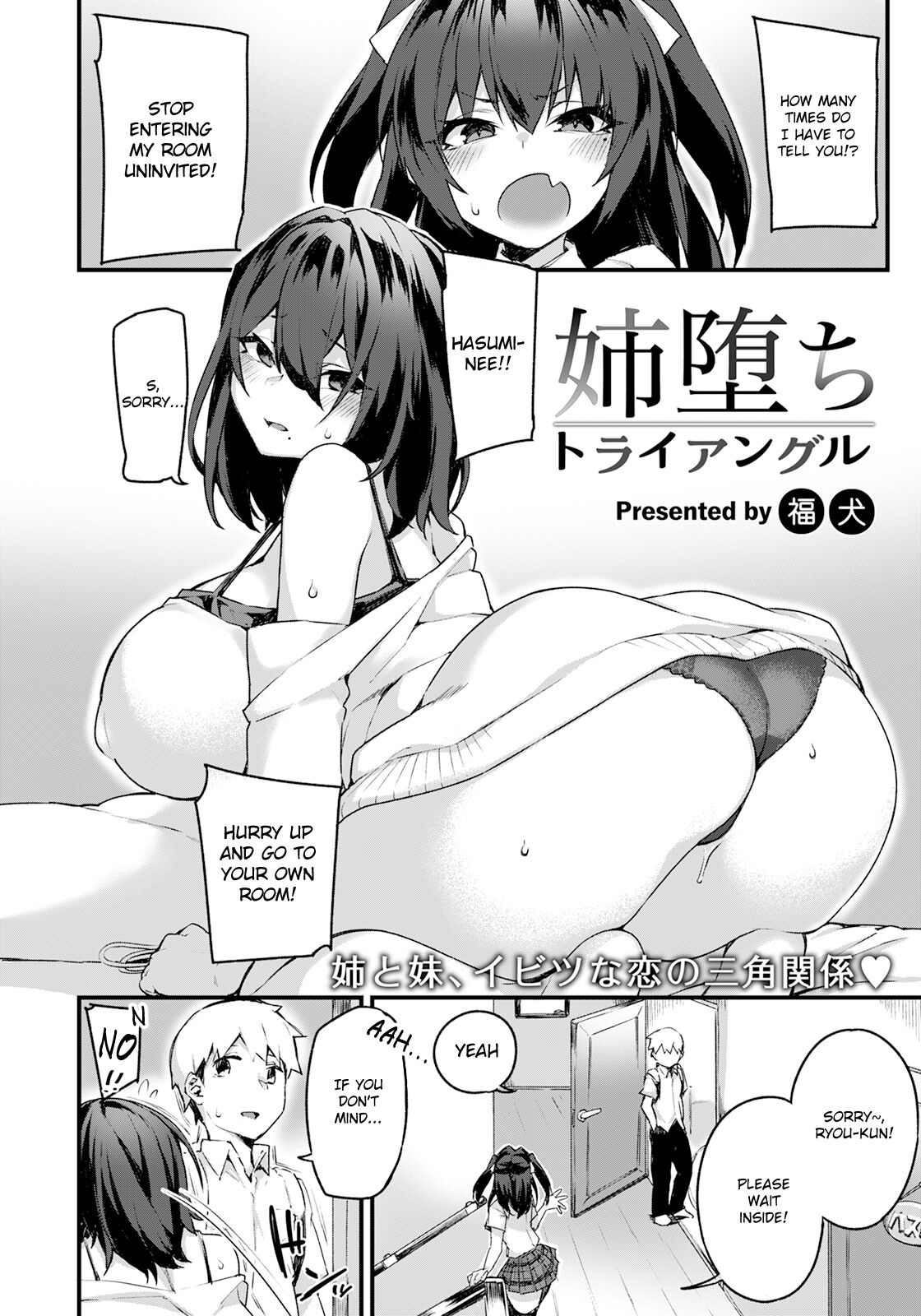 Ane Ochi Triangle page 2 full