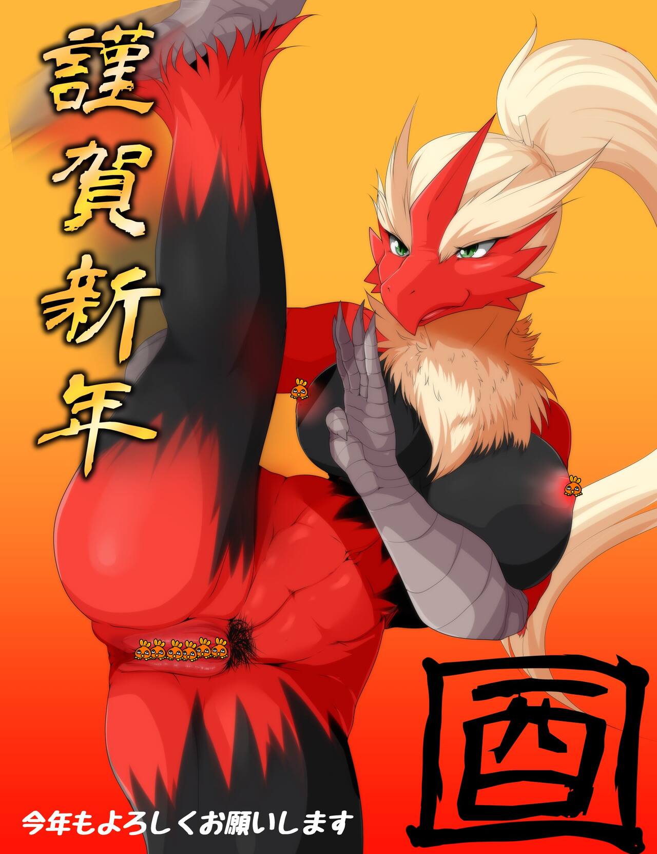 Geiru Mirua page 1 full