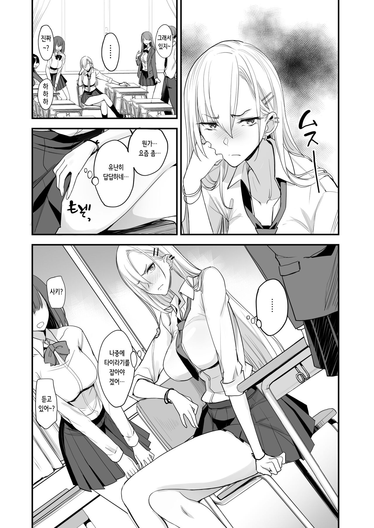 Konna Ii Koto. Yon | 이런 좋은 일이. 4 page 2 full
