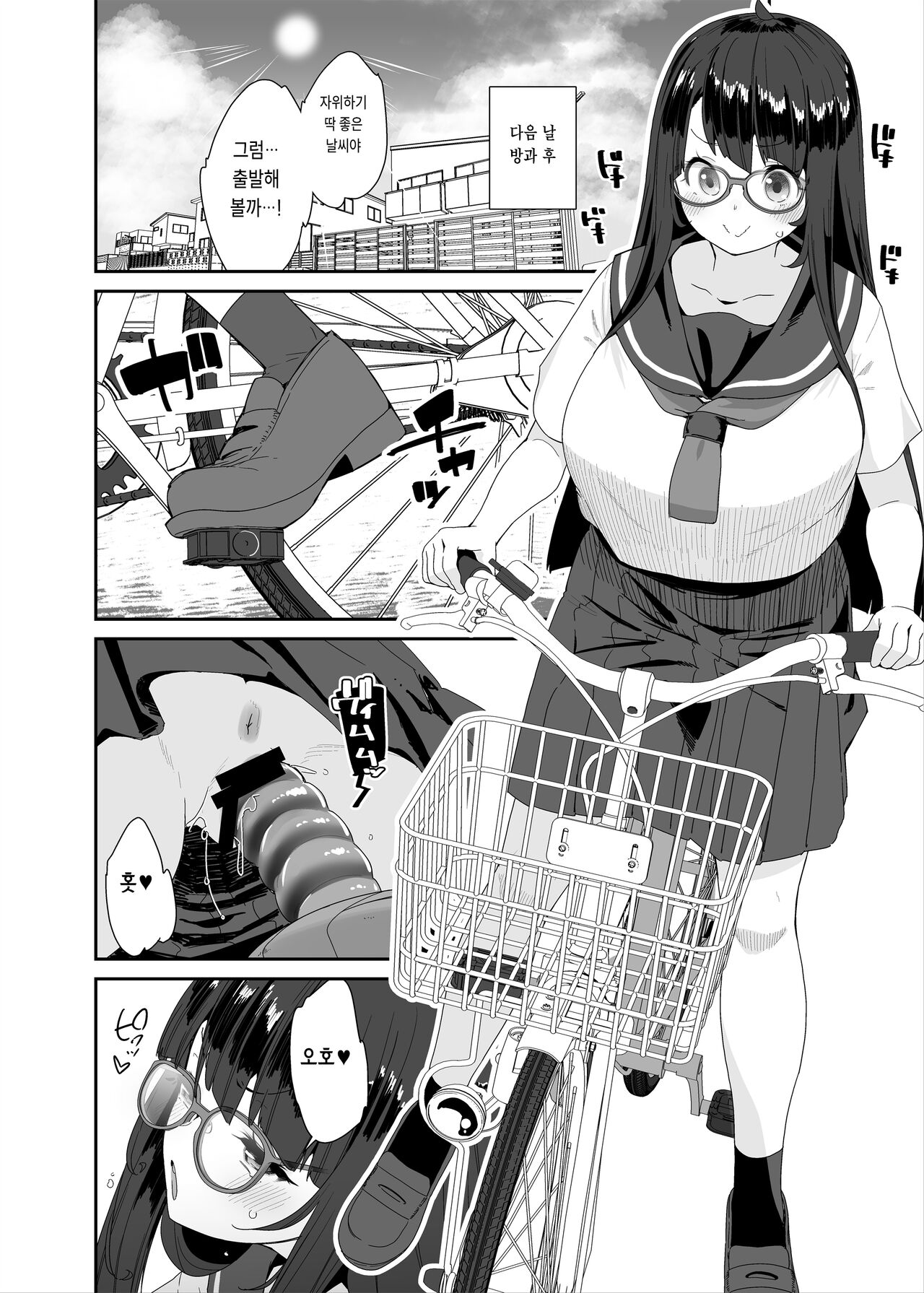 Dosukebe Kyonyuu Joshi ga Acme Jitensha de Osanpo Onanie suru Hanashi page 9 full