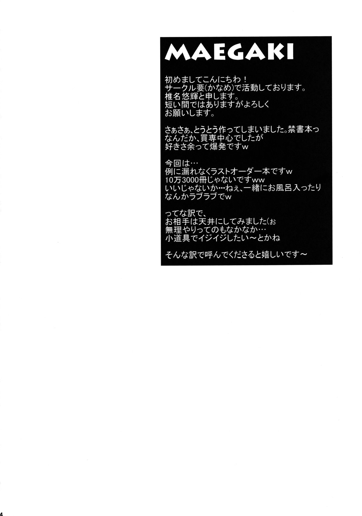Jikken Jikken page 5 full