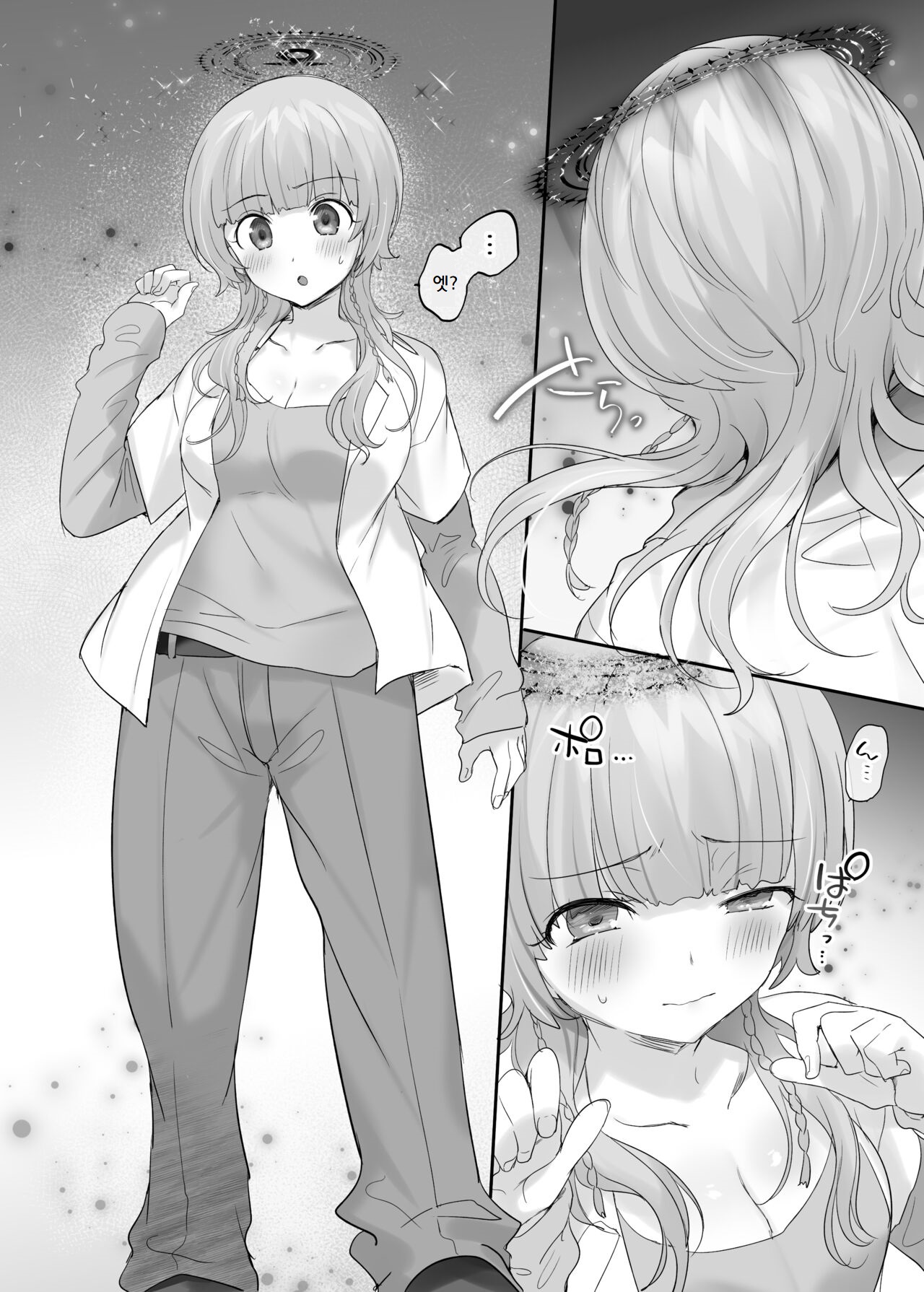 Ore no Karada de Arasowanai de! | 내 몸으로 싸우지마! page 4 full