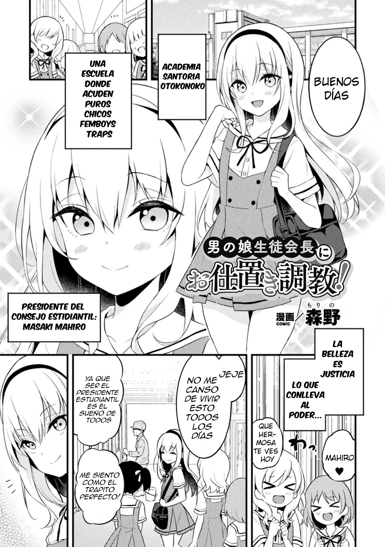 Otokonoko Seitokaichou ni Oshioki Choukyou! | Castigo al presidente del consejo estudiantil! page 1 full