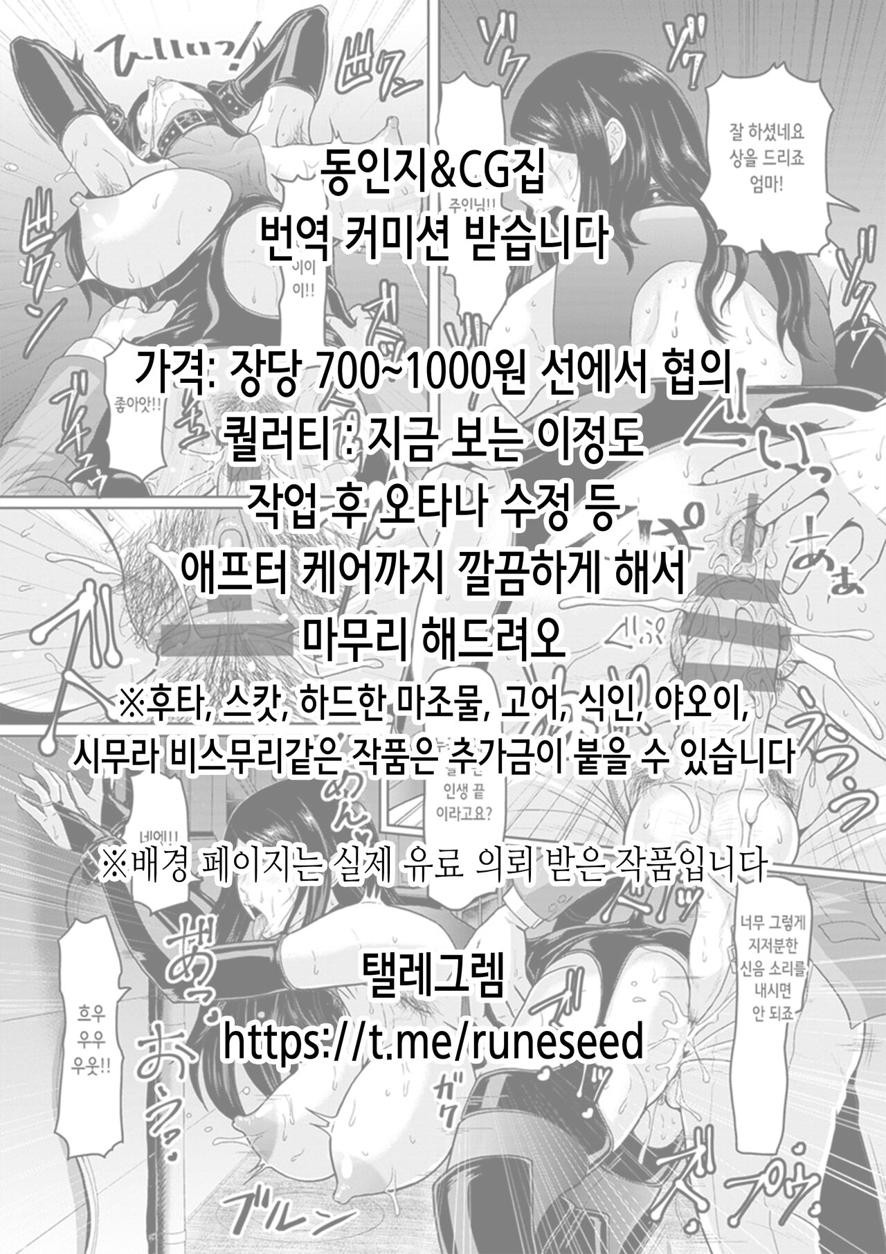 Kimi wa Yasashiku Netorareru Gaiden -Momota Nanoha- Vol.1 | 넌 다정하게 네토라레 당한다 외전 -모모타 나노하- Vol.1 page 2 full