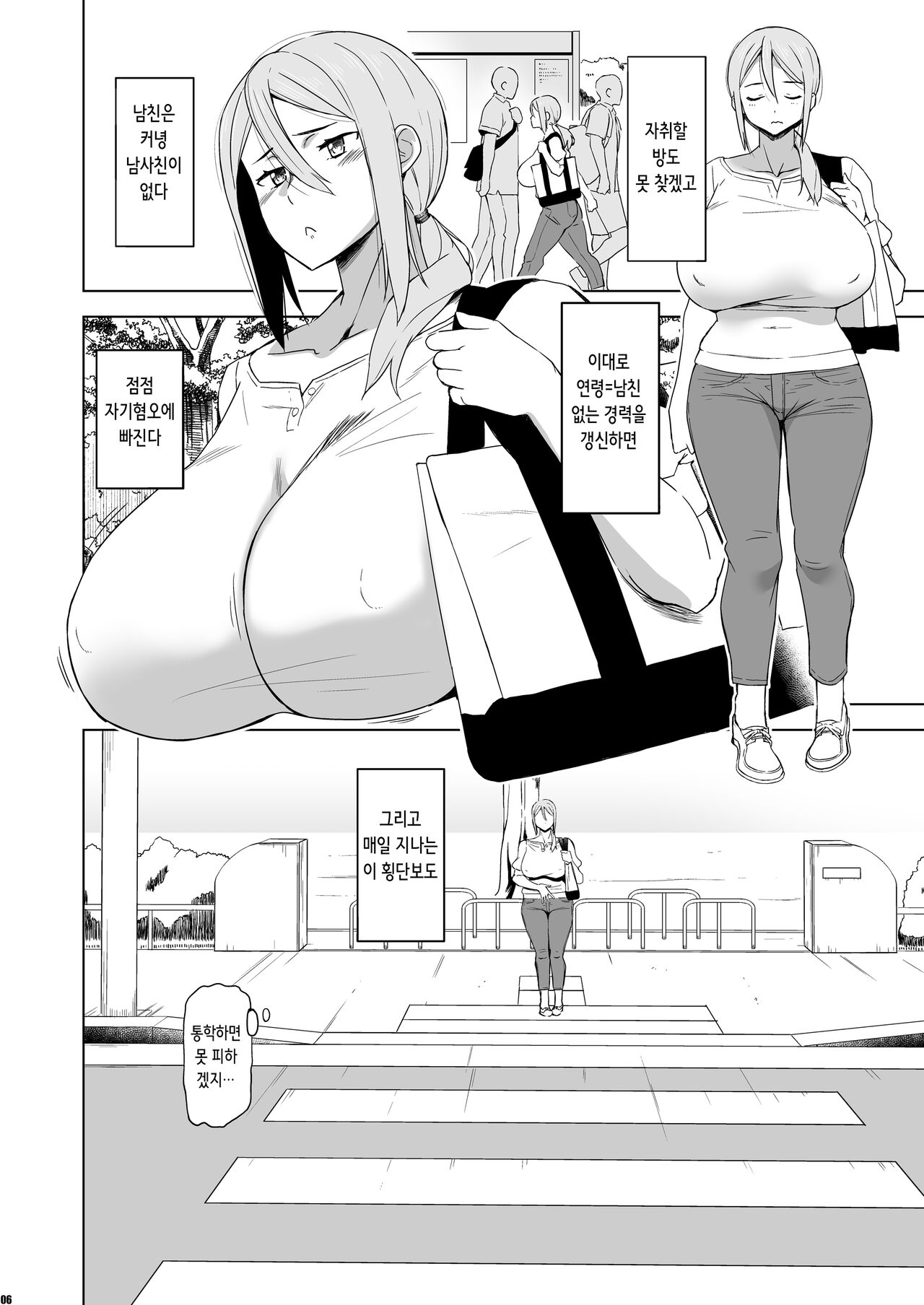 Kimi wa Yasashiku Netorareru Gaiden -Momota Nanoha- Vol.1 | 넌 다정하게 네토라레 당한다 외전 -모모타 나노하- Vol.1 page 6 full