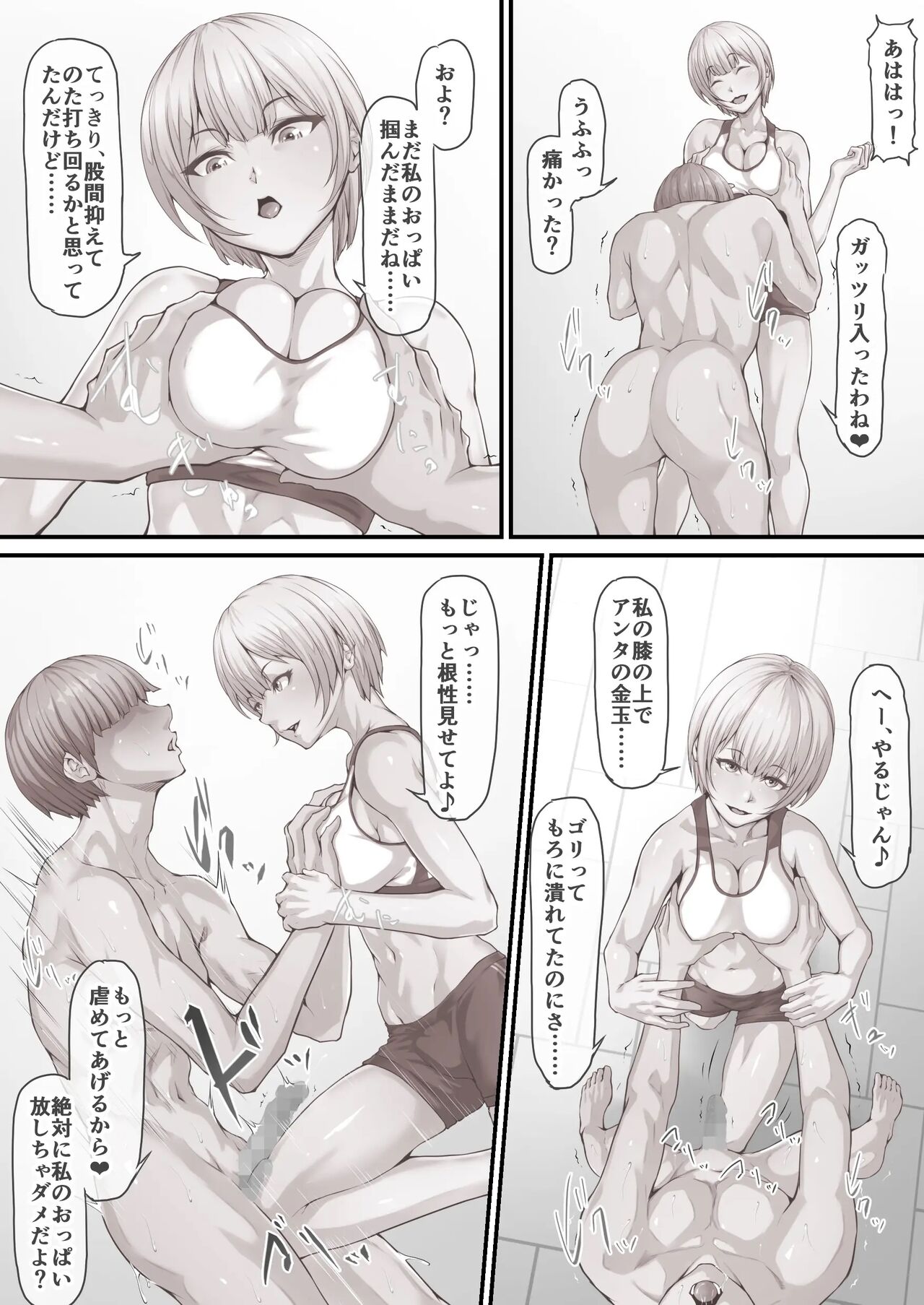 阿保満天 page 2 full
