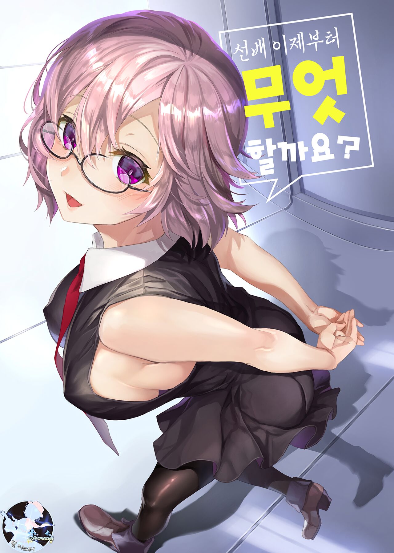 Senpai Korekara Nani Shimasu?｜선배 이제부터 무엇할까요? page 1 full