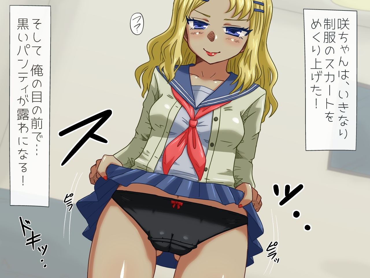 Namaiki Gal Saki-chan to Doutei Oji-san page 4 full
