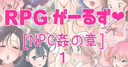 RPG girls ❤︎  1