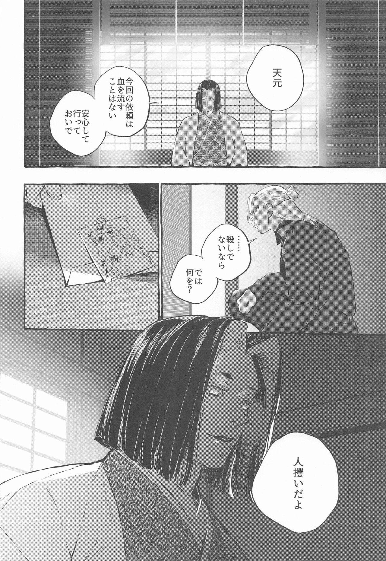 beibisutorangurazu／kaikabetsuatsuraebangaihenhabutae page 5 full