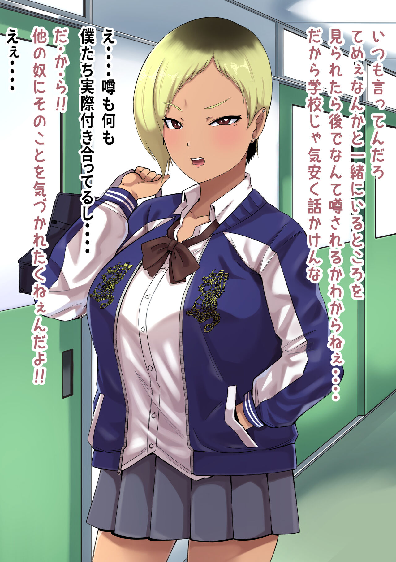 Nan Yakan Ya De Paizuri Shitekureru Yankee-chan page 8 full
