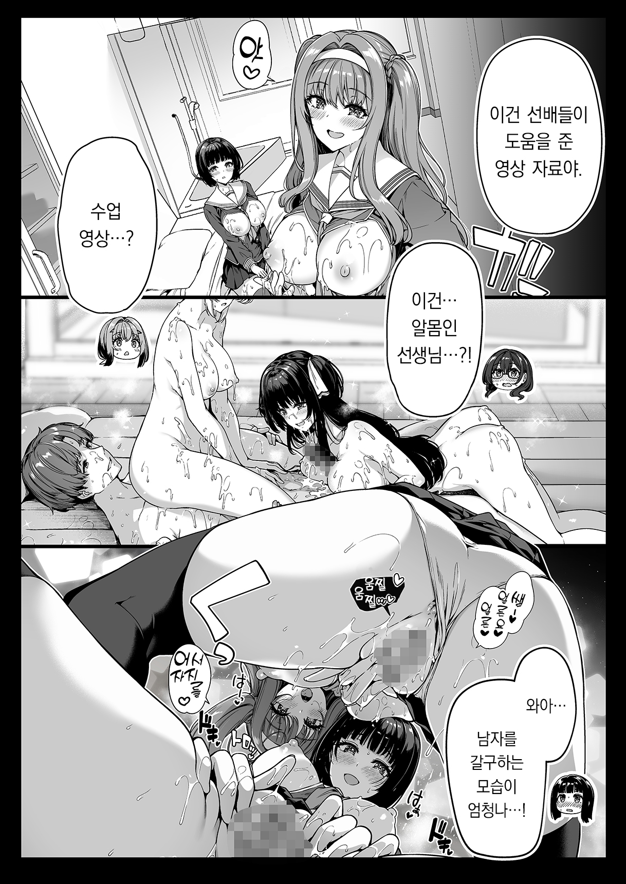Gyakuten Sekai no Fuzoku Gakuen | 역전세계의 매춘학원 page 10 full