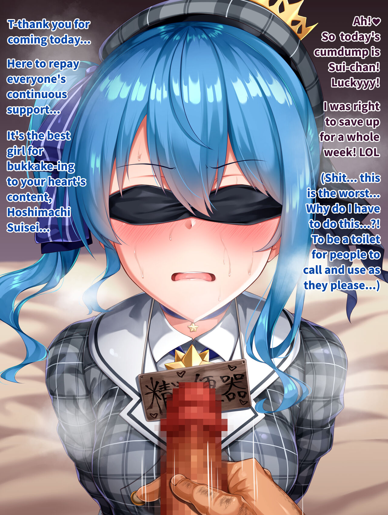Hoshimachi Suisei page 1 full