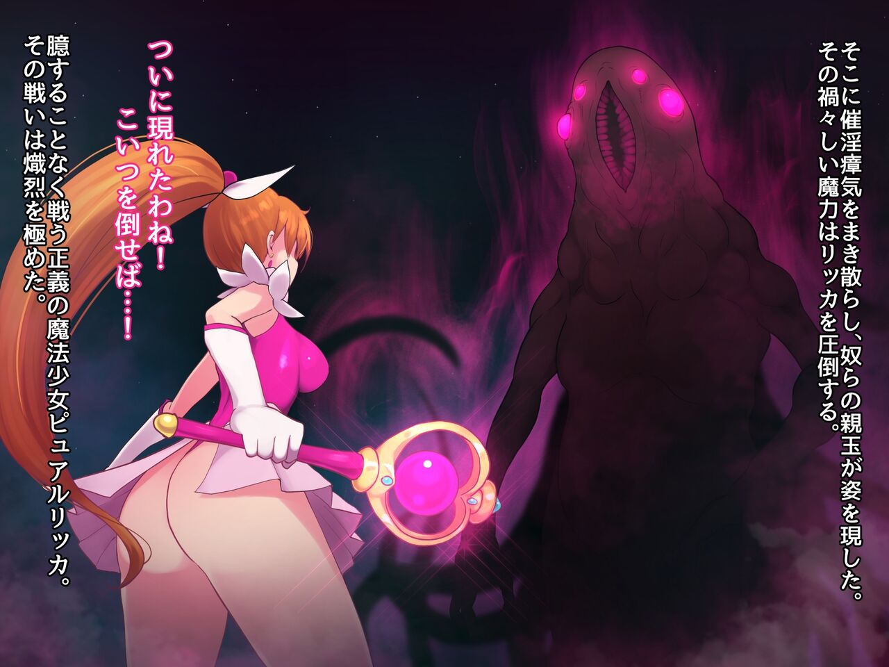 Magical Girl Pure Rikka page 3 full