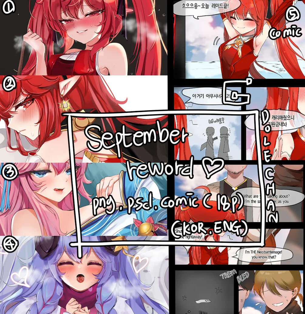 2020 September Reward page 1 full