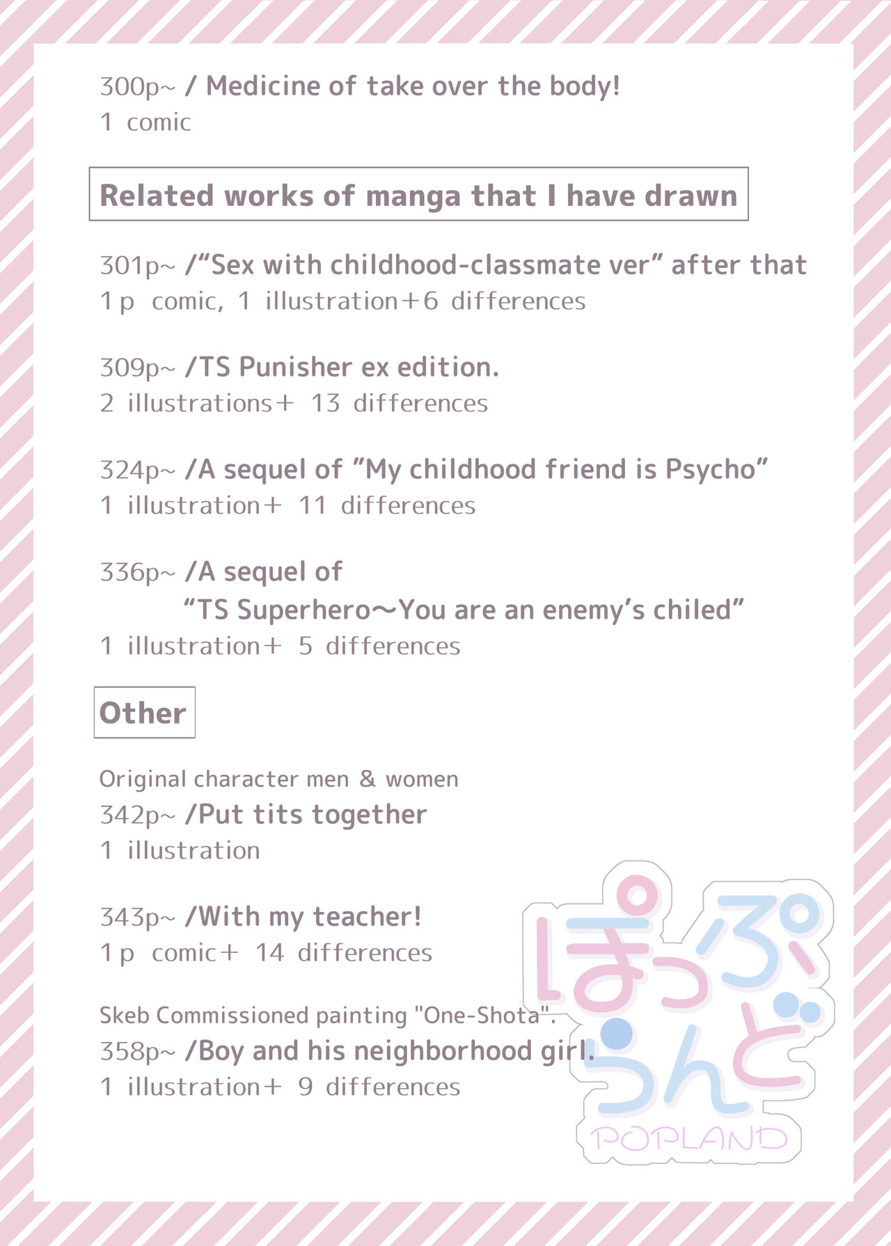 TS【憑依・乗っ取り】+α作品集 page 4 full