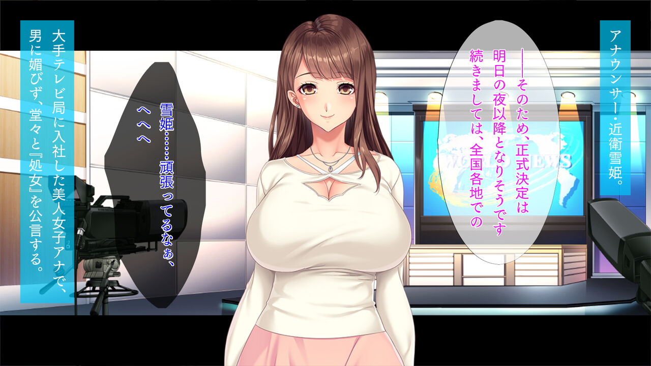 Toumeika shite Kyousei Shuuchi Play! page 2 full