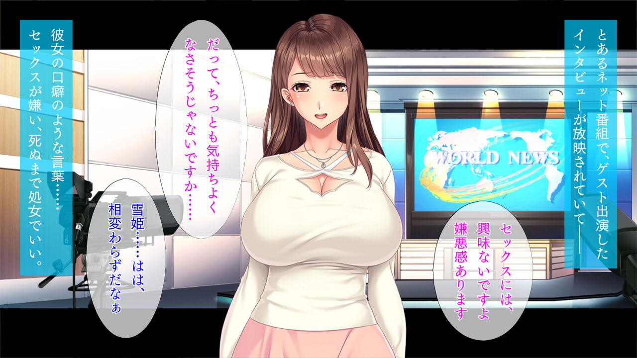 Toumeika shite Kyousei Shuuchi Play! page 3 full