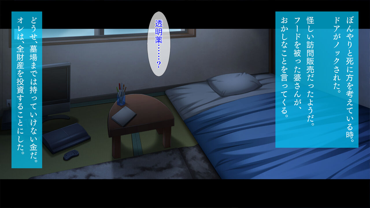 Toumeika shite Kyousei Shuuchi Play! page 6 full