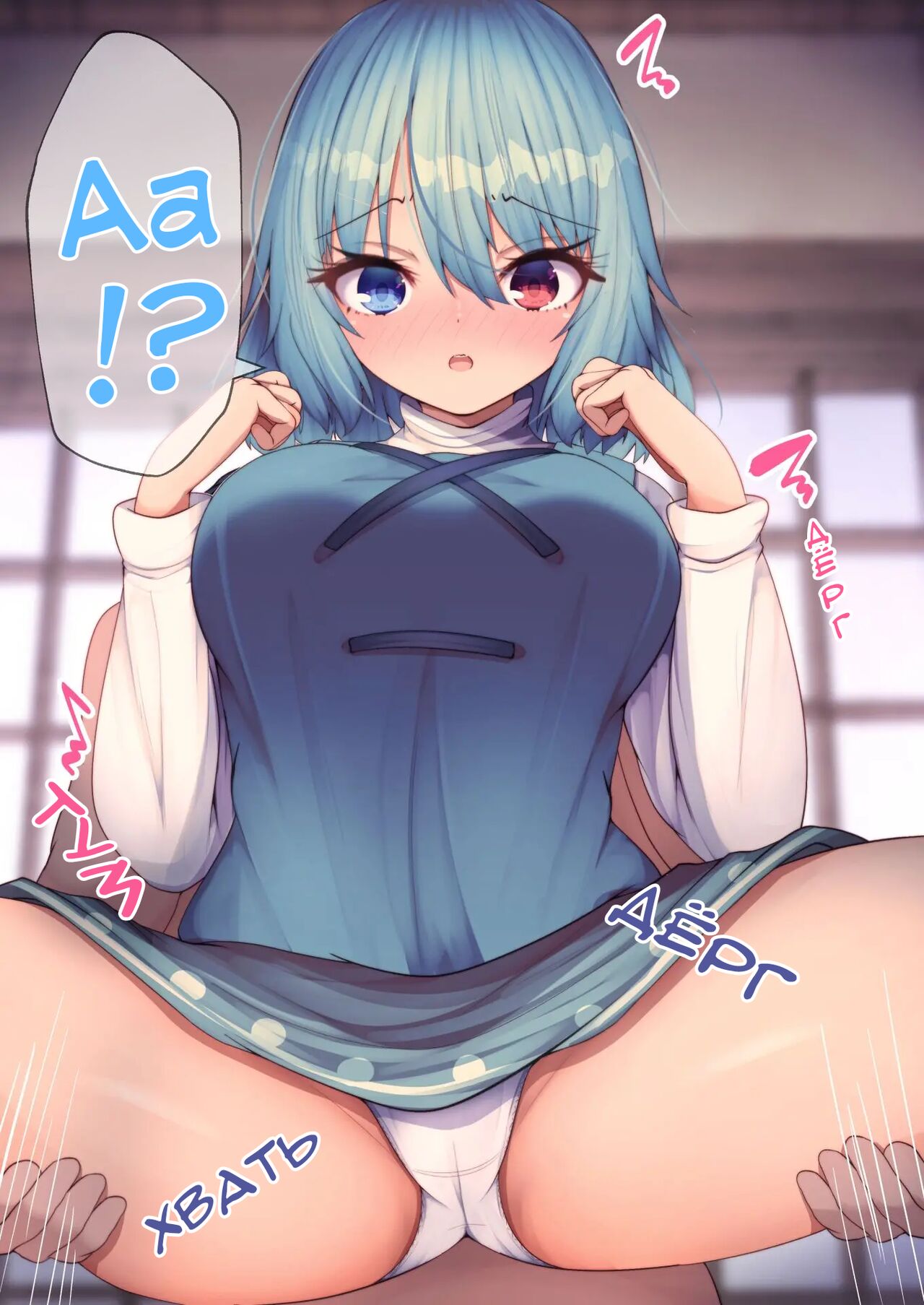 Kogasa-chan to Ecchi | Секс с Когасой-тян page 2 full