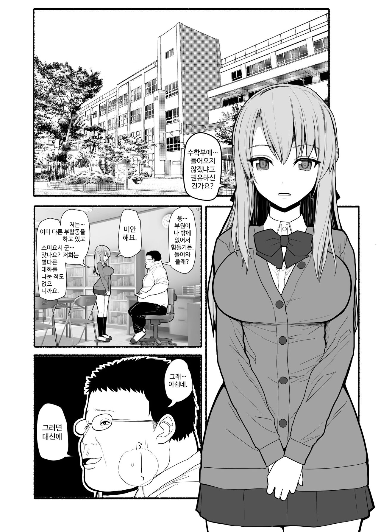 Mesubuta saimin appli page 1 full