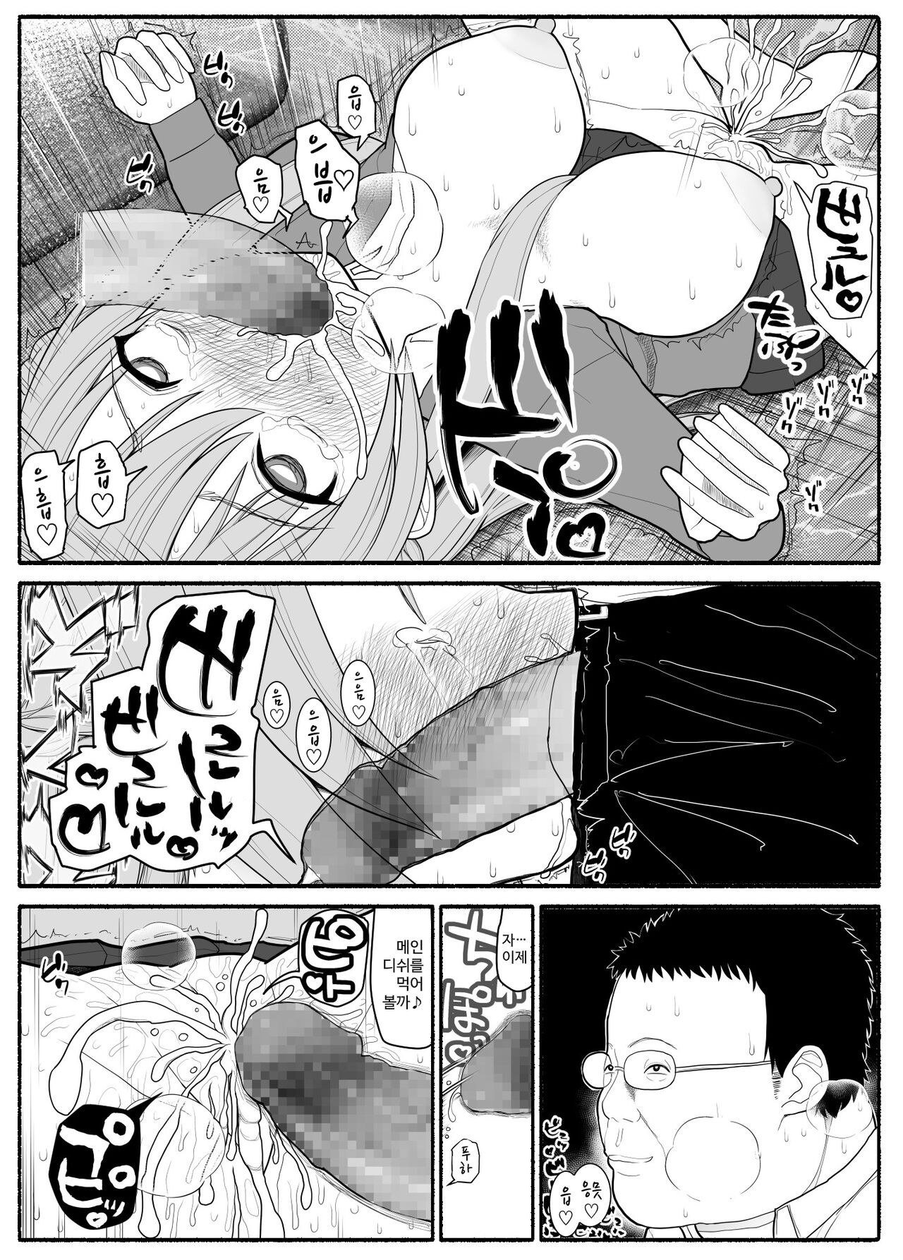 Mesubuta saimin appli page 10 full
