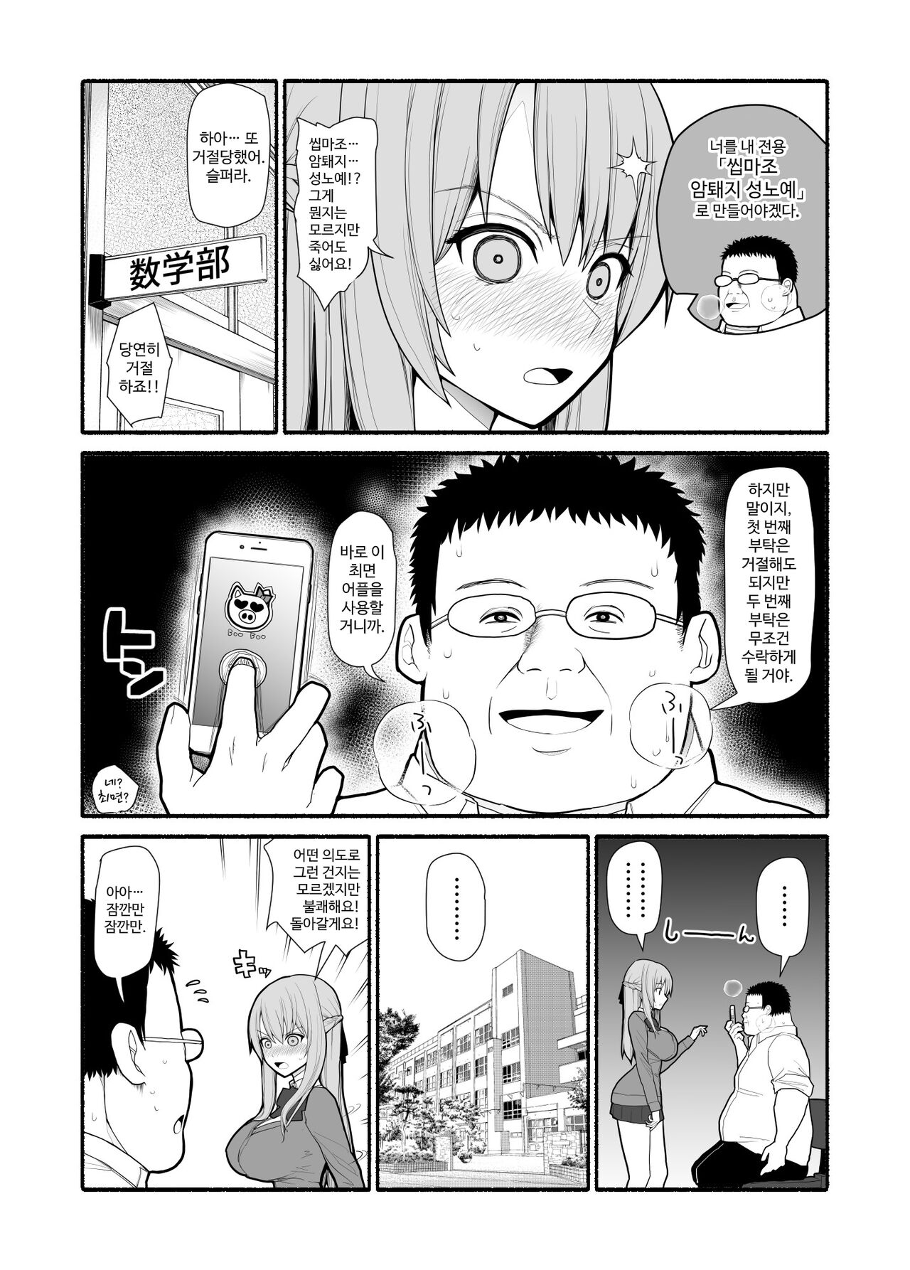 Mesubuta saimin appli page 2 full