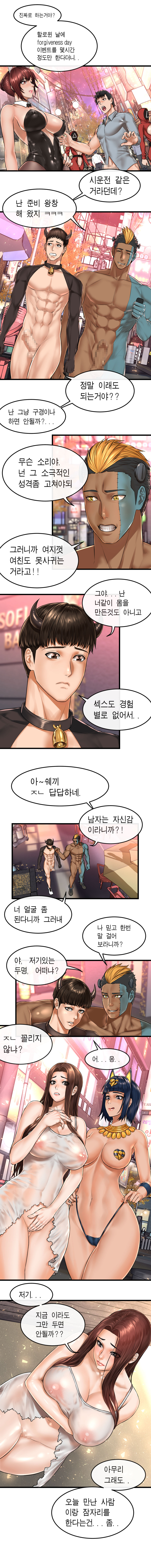 Forgiveness Day page 10 full