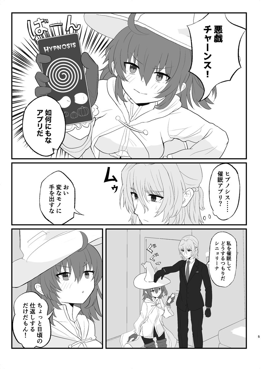 Trick or hypnosis? page 4 full