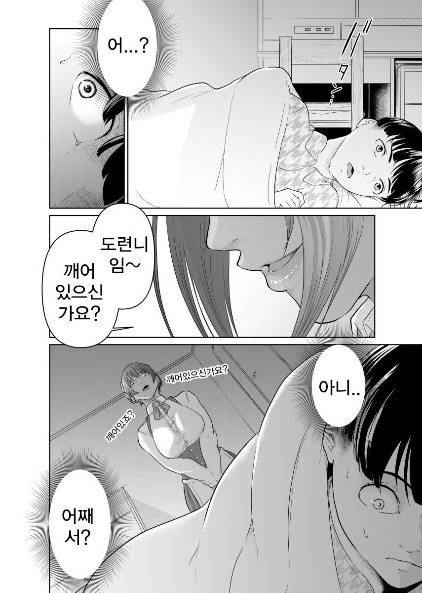 Kaitou X to Shisanka no Musuko page 10 full