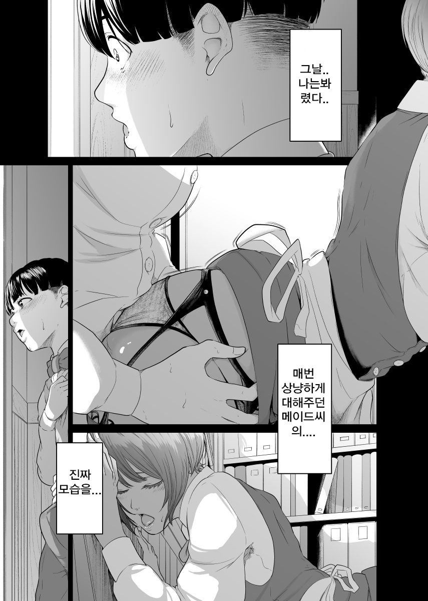Kaitou X to Shisanka no Musuko page 5 full