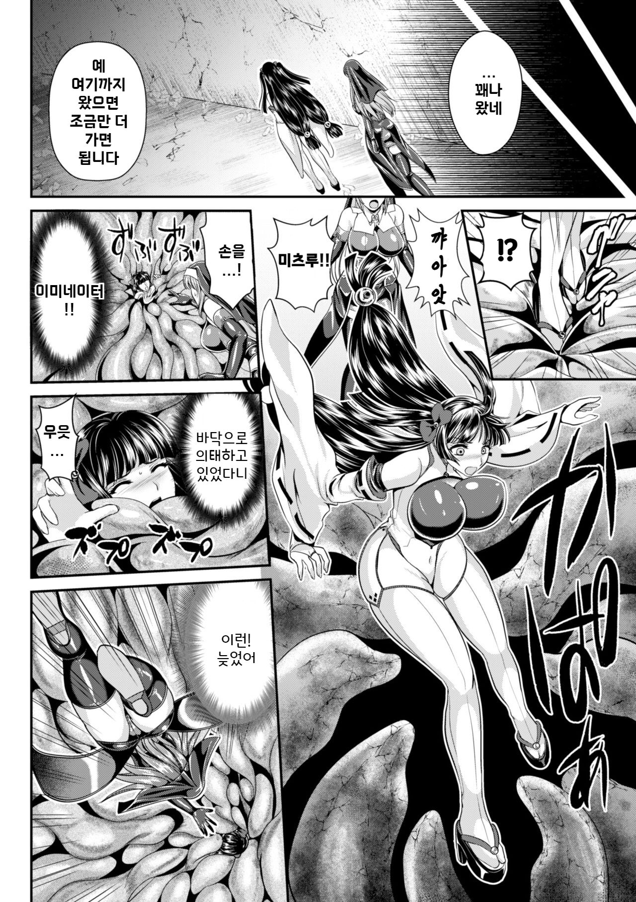 Nengoku no Liese Inzai no Shukumei Ch. 5 | 점옥의 리제 음죄의 숙명 제5화 page 2 full