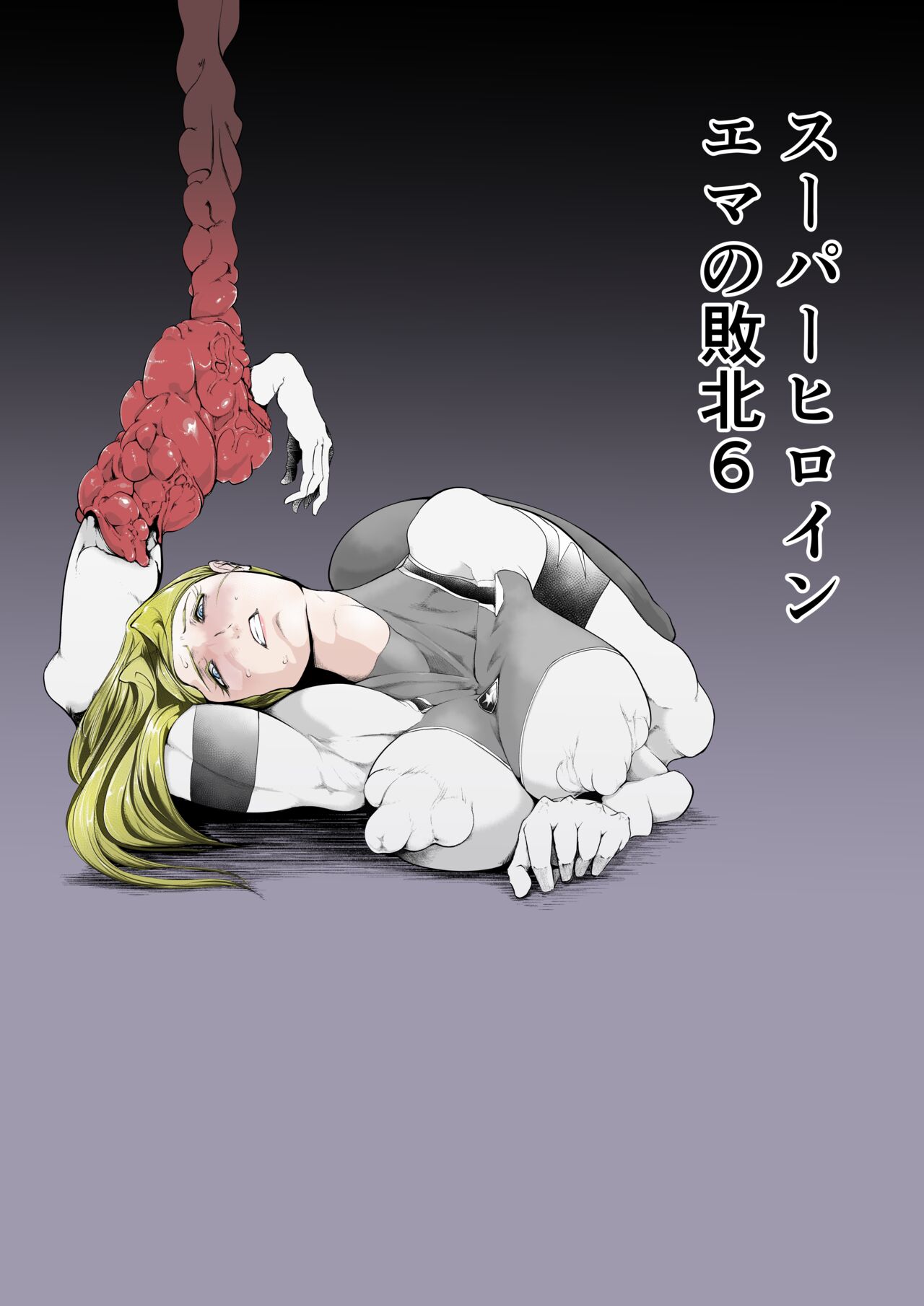 Superheroine Ema no Haiboku 6 page 1 full