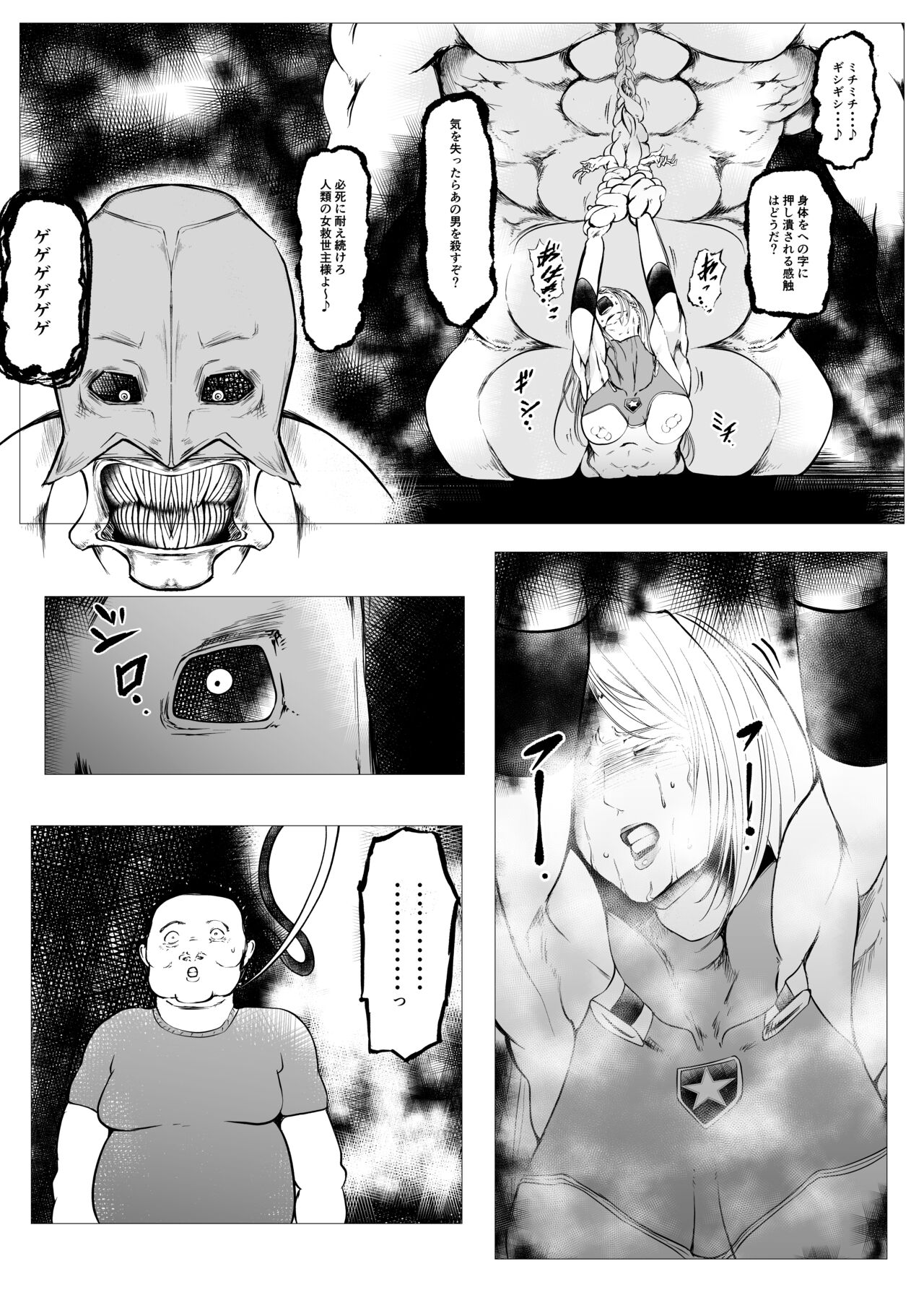 Superheroine Ema no Haiboku 6 page 5 full
