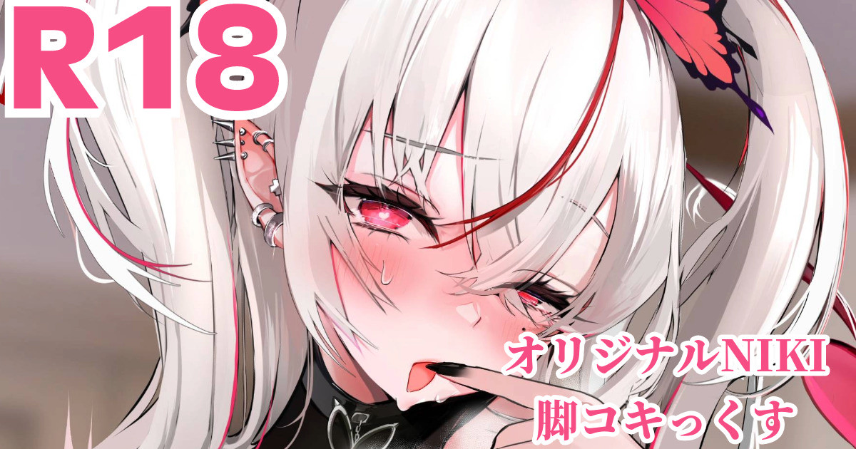 快楽天使NIKI page 1 full