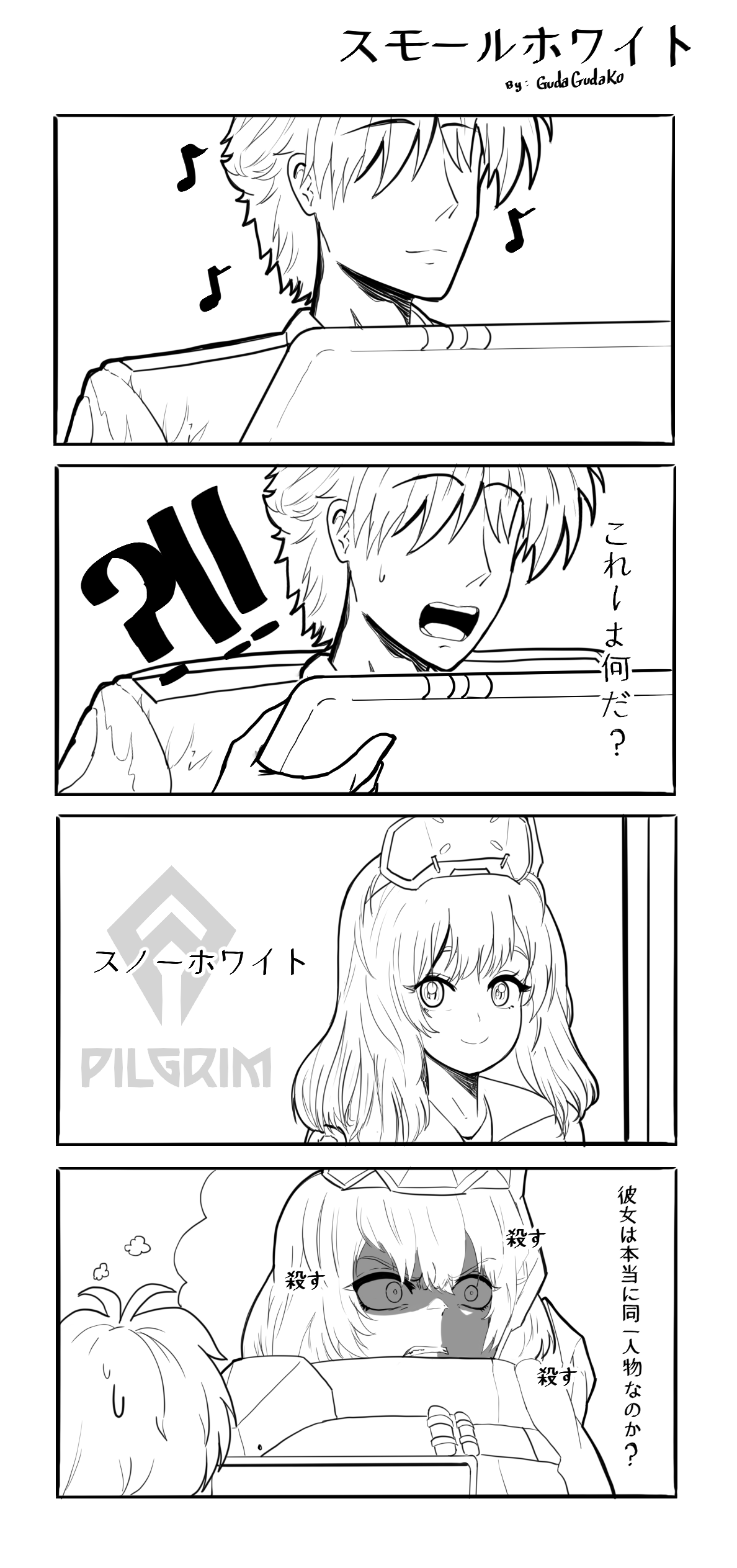 ●PIXIV● GudakoGuda page 2 full