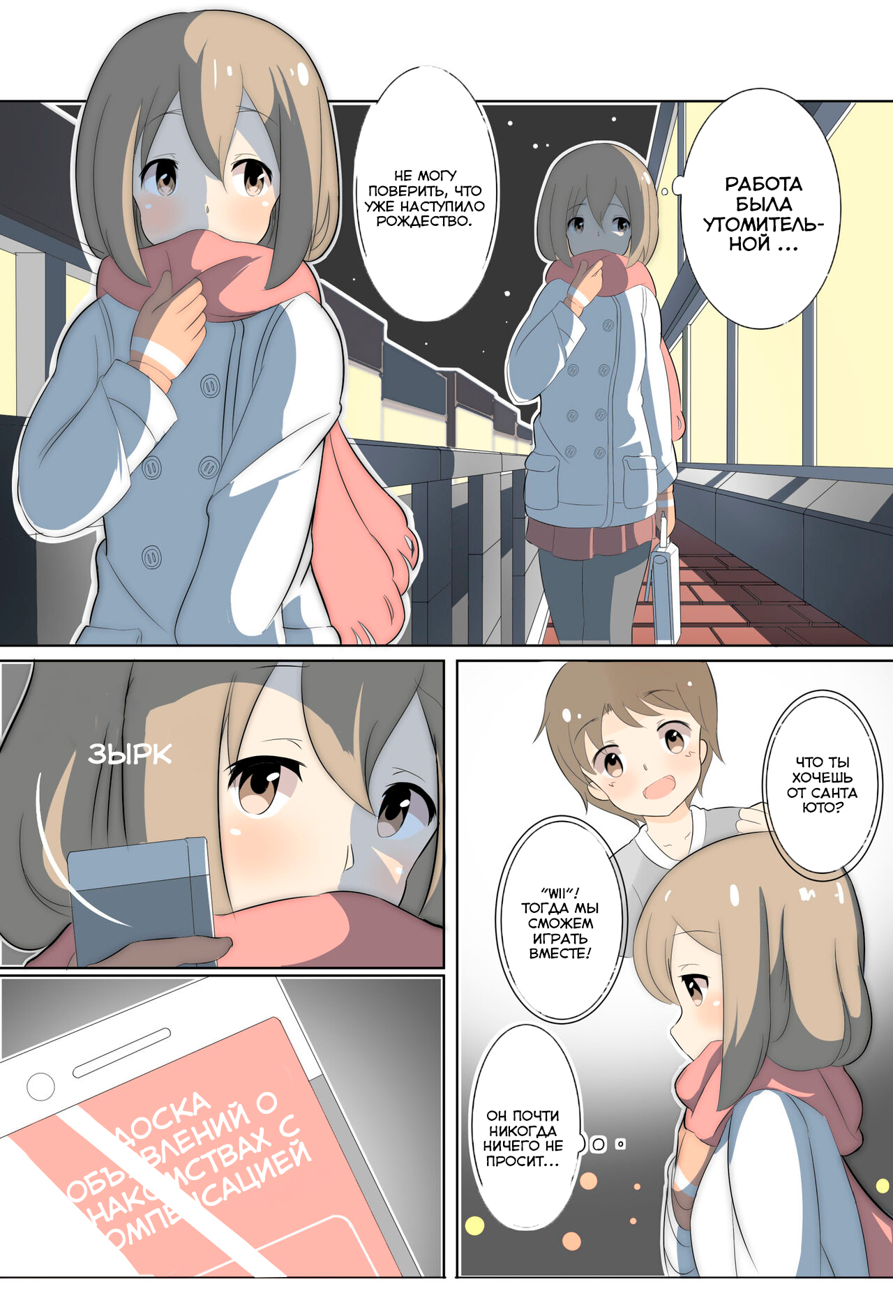 The Compensated Dating Girl and Salisbury Steak  =vahr= page 3 full