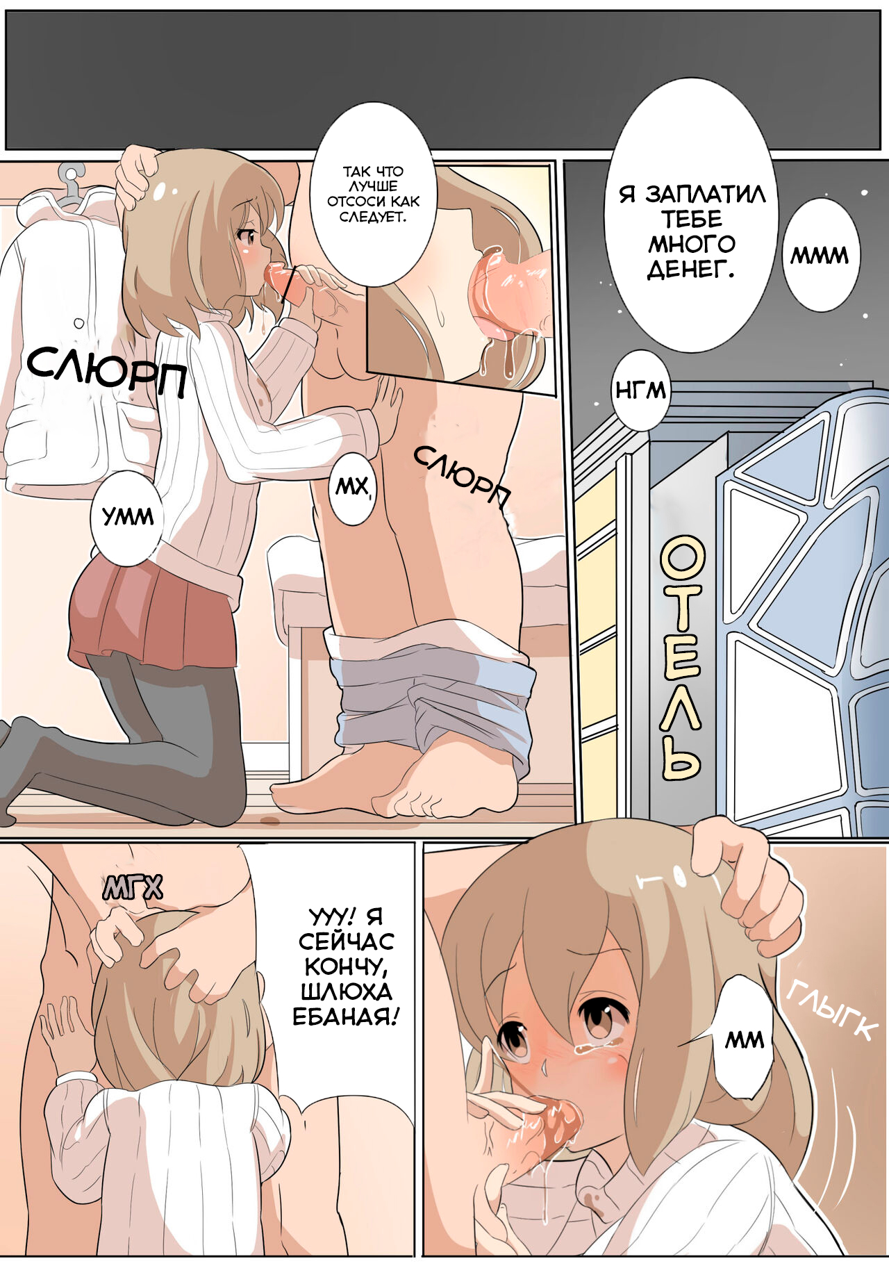 The Compensated Dating Girl and Salisbury Steak  =vahr= page 4 full
