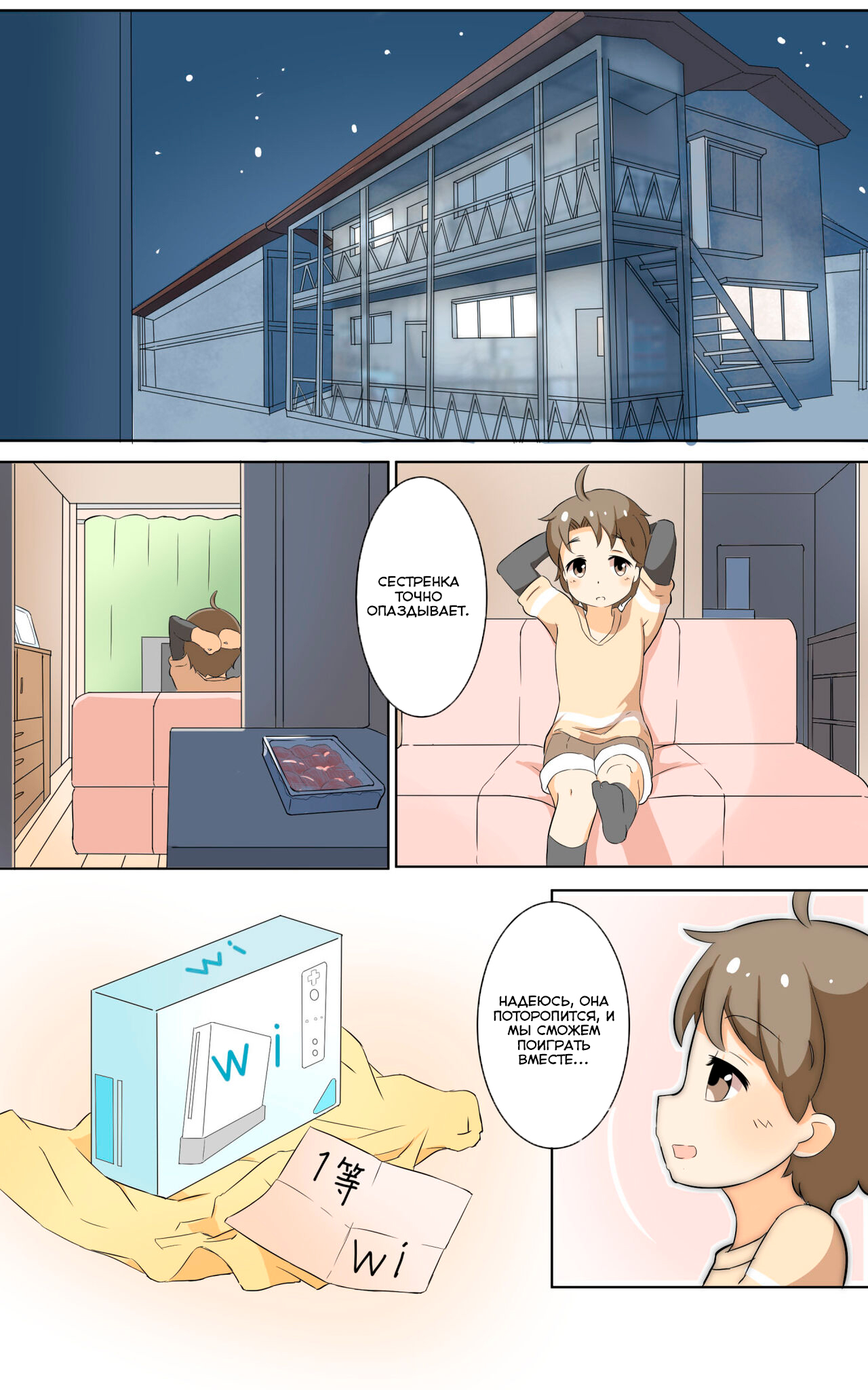 The Compensated Dating Girl and Salisbury Steak  =vahr= page 8 full