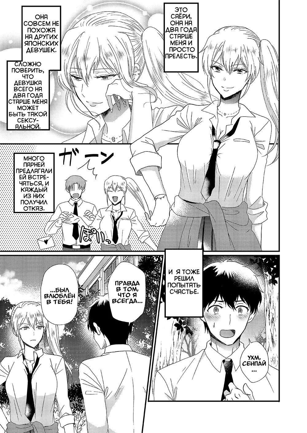 Otokogirai no Succubus-san | Суккуб, который ненавидит мужчин 1 page 1 full
