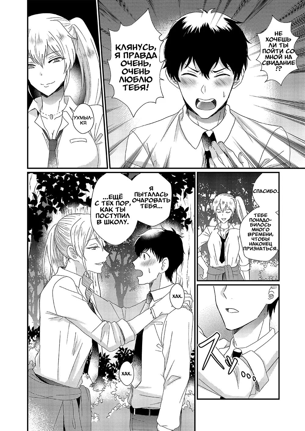 Otokogirai no Succubus-san | Суккуб, который ненавидит мужчин 1 page 2 full