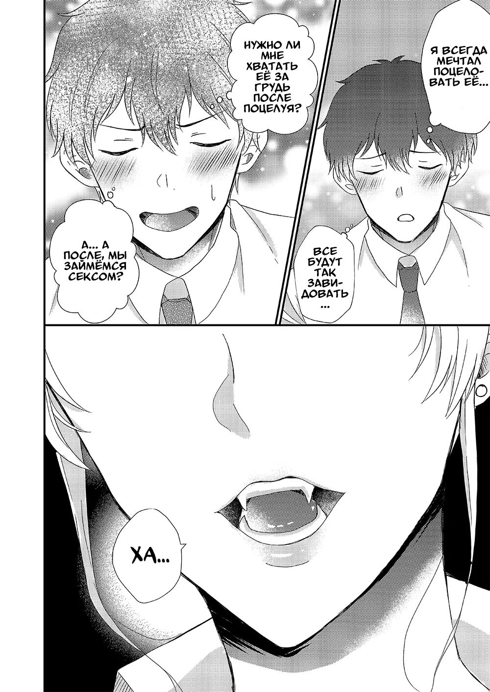 Otokogirai no Succubus-san | Суккуб, который ненавидит мужчин 1 page 4 full