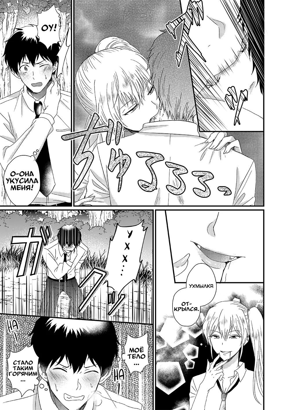 Otokogirai no Succubus-san | Суккуб, который ненавидит мужчин 1 page 5 full