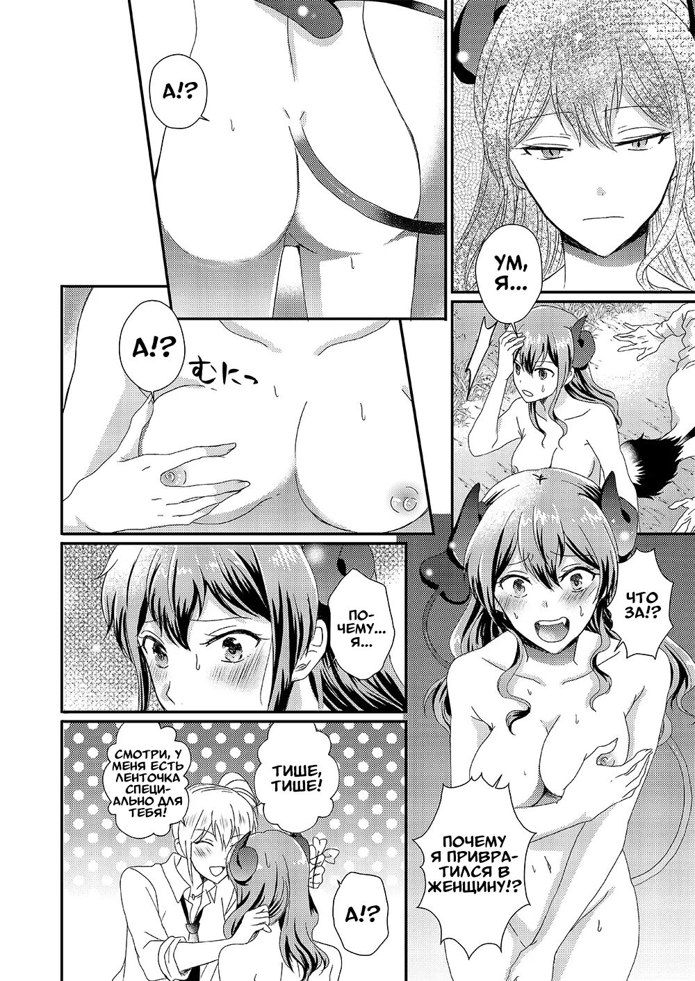 Otokogirai no Succubus-san | Суккуб, который ненавидит мужчин 1 page 8 full