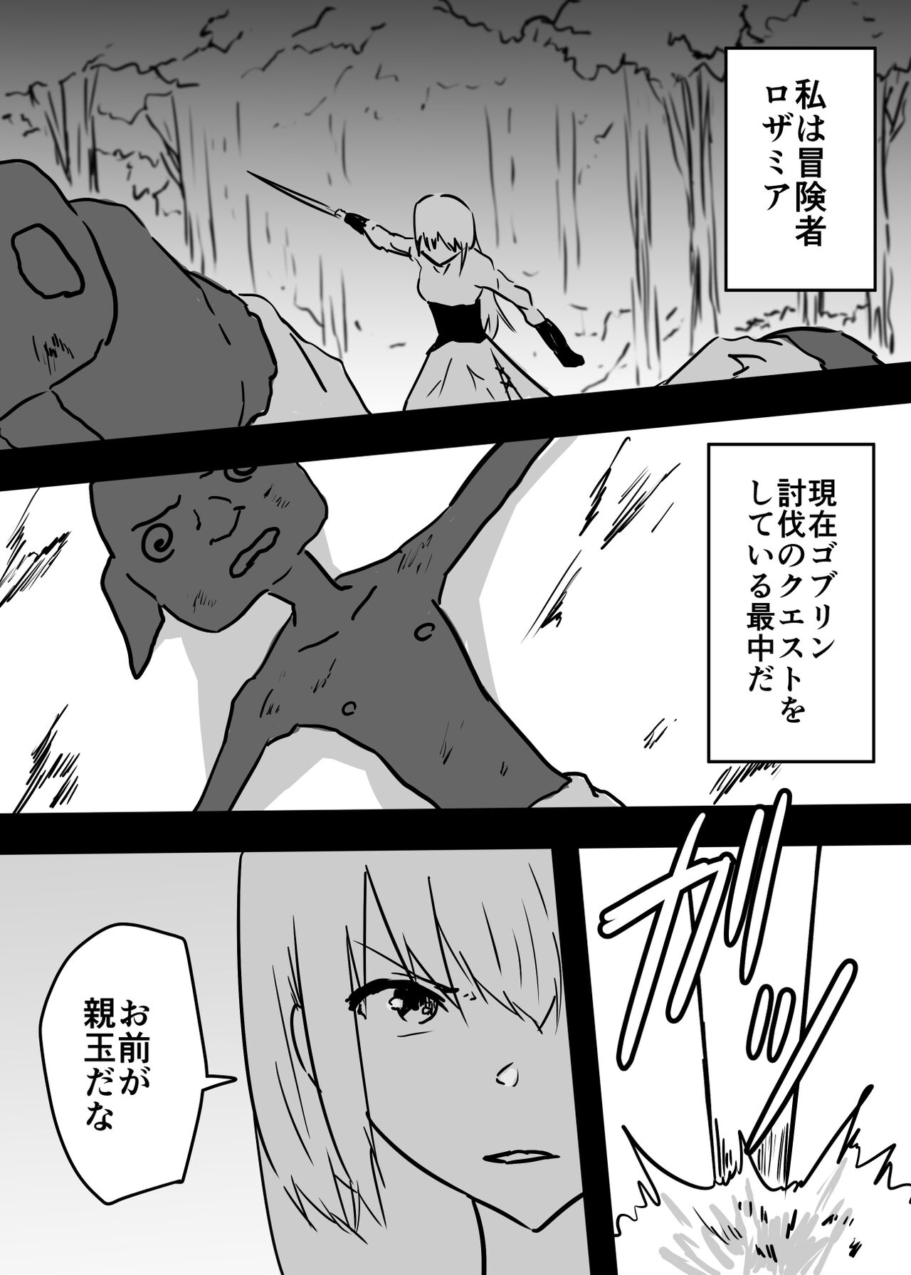 It seems that a female adventurer whose body was taken over by a slut started having sex with a goblin page 4 full