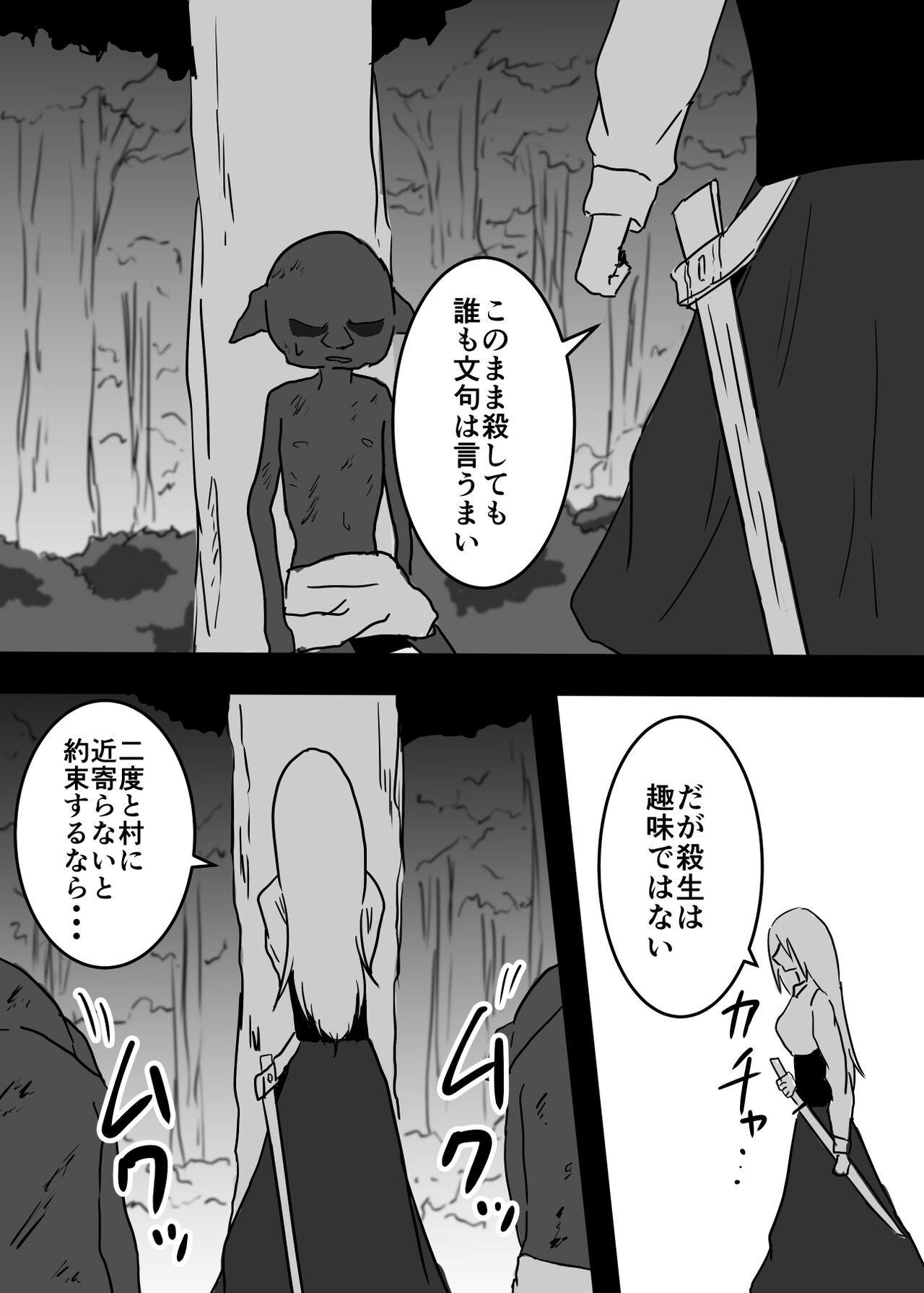 It seems that a female adventurer whose body was taken over by a slut started having sex with a goblin page 5 full