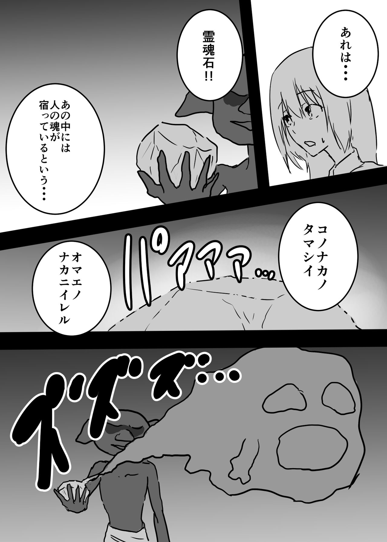 It seems that a female adventurer whose body was taken over by a slut started having sex with a goblin page 7 full